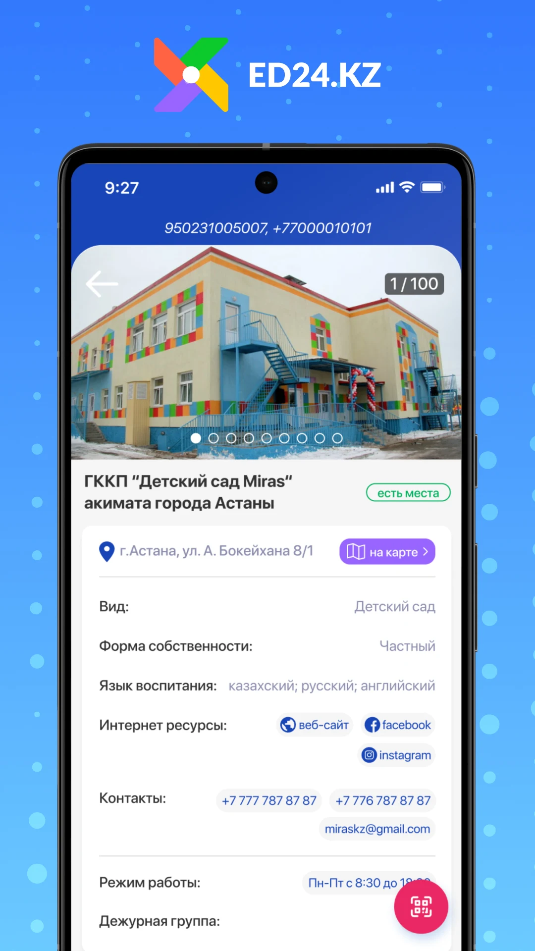 ed24.kz screenshot